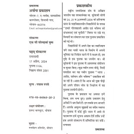 भारत : अतीत वर्तमान और भविष्य