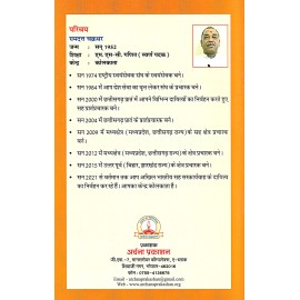 राष्ट्र निर्माण और युवा 