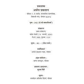राष्ट्र निर्माण और युवा 