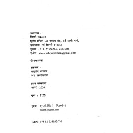 नागरिकता संशोधन कानून -2019 तथ्य एवं वास्तविकता 