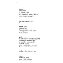 हे हिन्दू राष्ट्र उत्तिष्ठत  जाग्रत 